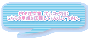 �������i����p�j ������̗p�����������FAX���ĉ������B