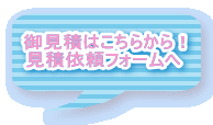 �䌩�ς͂����炩��I ���ψ˗��t�H�[����