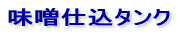 ���X�d���^���N 