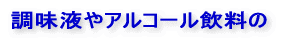 �����t��A���R�[�������̉��M�Ɨ�p��
