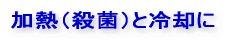 �����t��A���R�[�������̉��M�Ɨ�p��