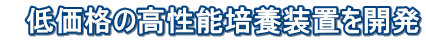 �@�ቿ�i�̍����\�|�{���u���J�� 