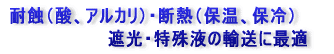 �ϐI�i�_�A�A���J���j�E�f�M�i�ۉ��A�ۗ�j �Ռ��E����t�̗A���ɍœK 